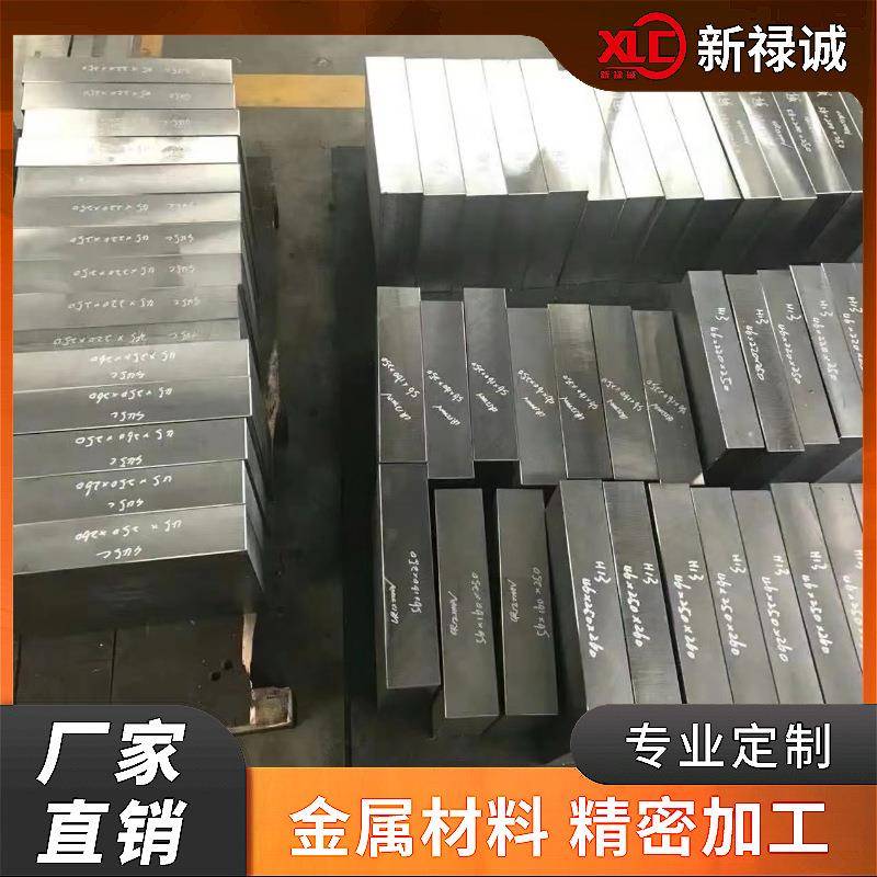 模具钢材DC53冷作模具钢DC53模具钢硬料加工圆钢圆棒钢板板材