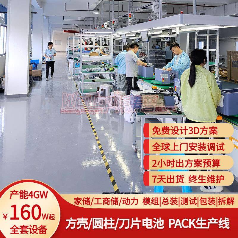 33140pack线生产线源头工厂免费规划设计3D方案整厂交付