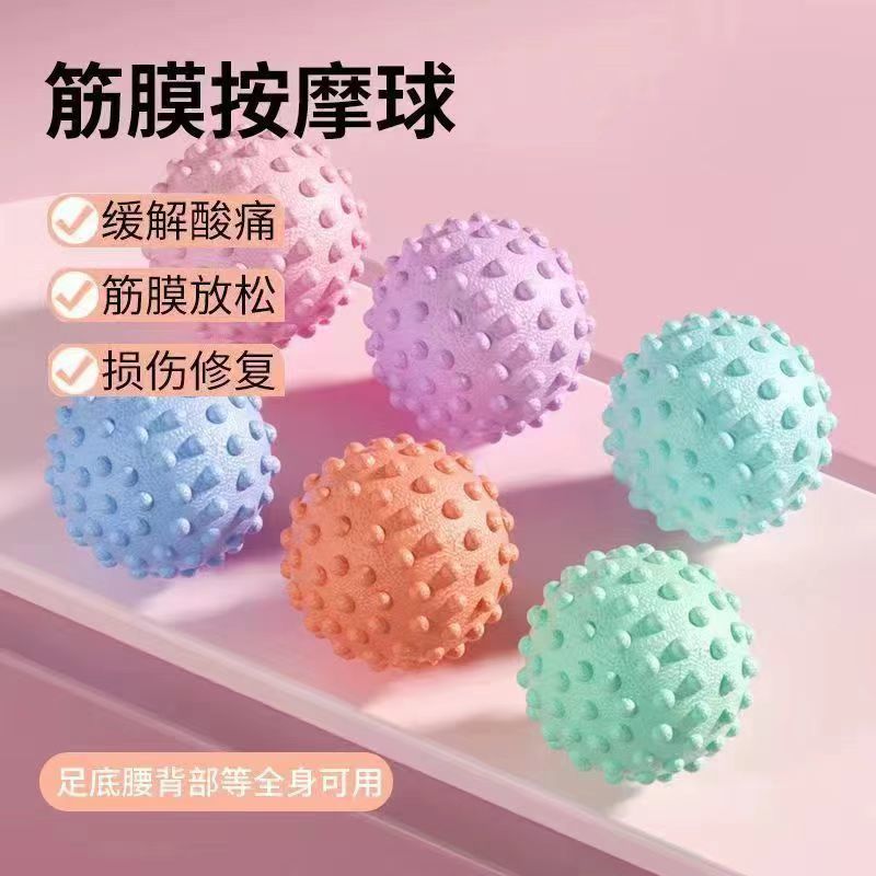 凸点筋膜球全身放松解压