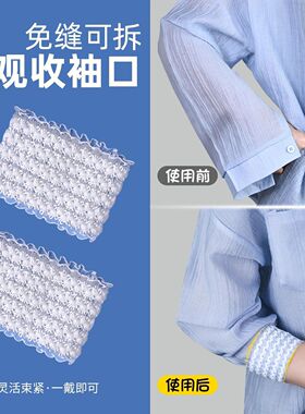 衬衫挽边弹力束袖口固定器