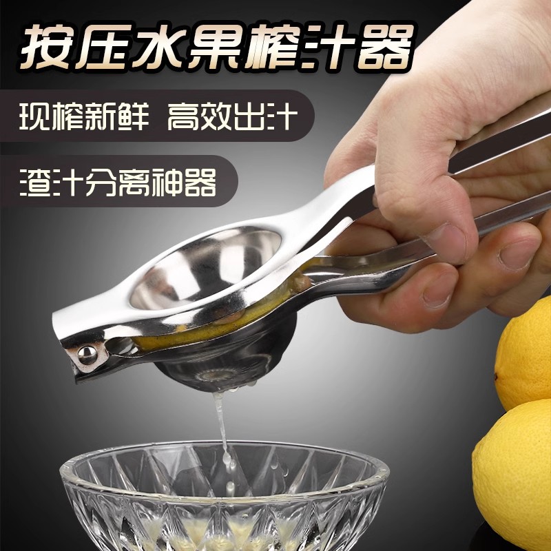 新款手动榨汁器不锈钢压榨神器