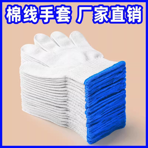 棉纱手套劳保耐磨工作加厚防滑纯白纱手套劳工透气手套男工地干活