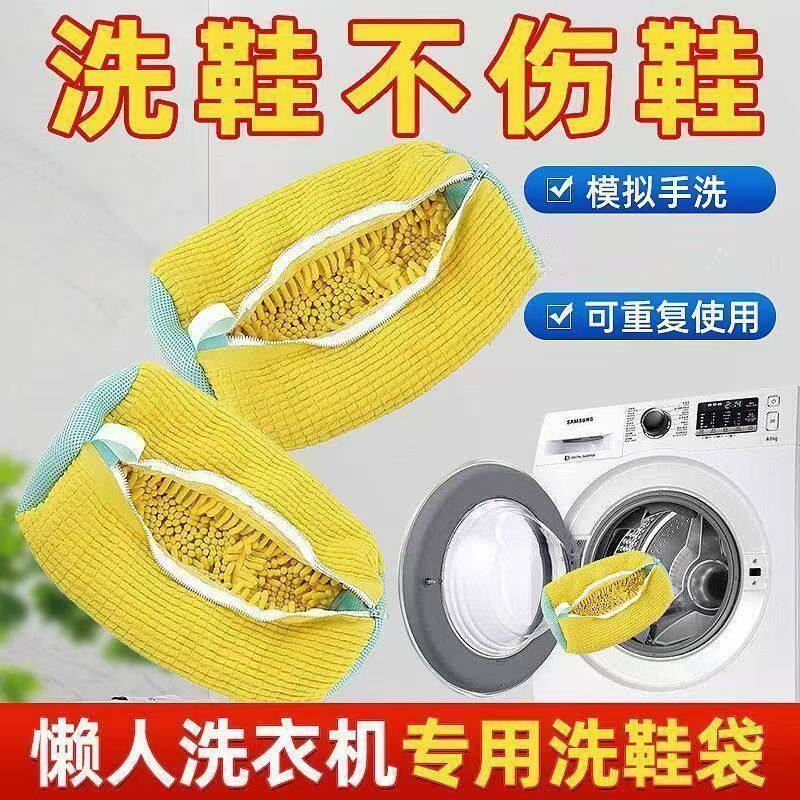 滚筒洗衣机洗鞋袋不伤鞋神器