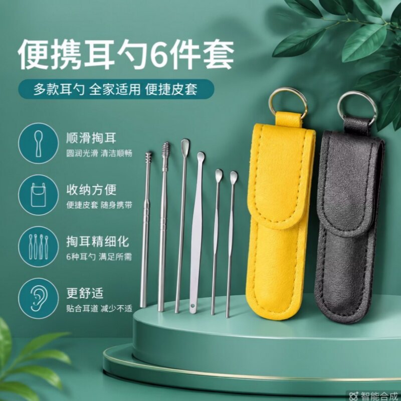 掏耳勺全套宿舍家庭采耳神器