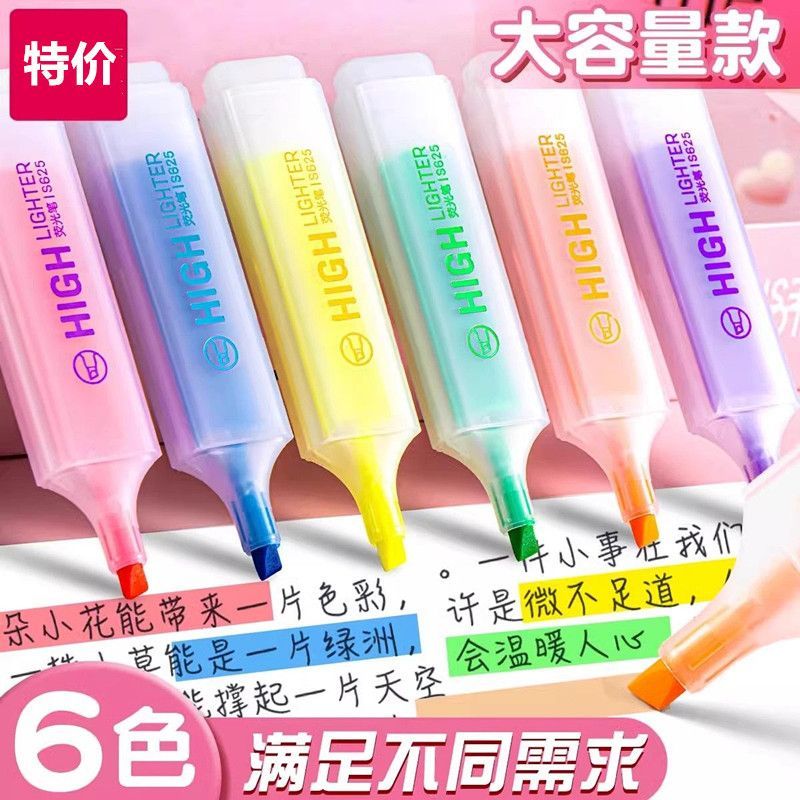 老师推荐糖果色荧光笔划重点