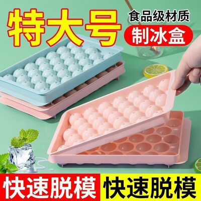 网红家用制冰格冻葡萄冰球神器