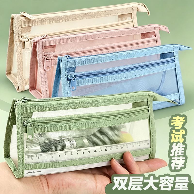 莫兰迪透明双层大容量学生笔袋