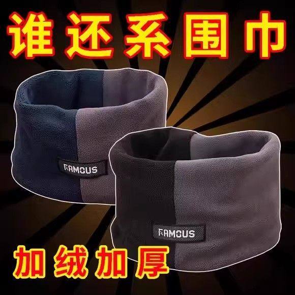 秋冬季新款拼色保暖围脖