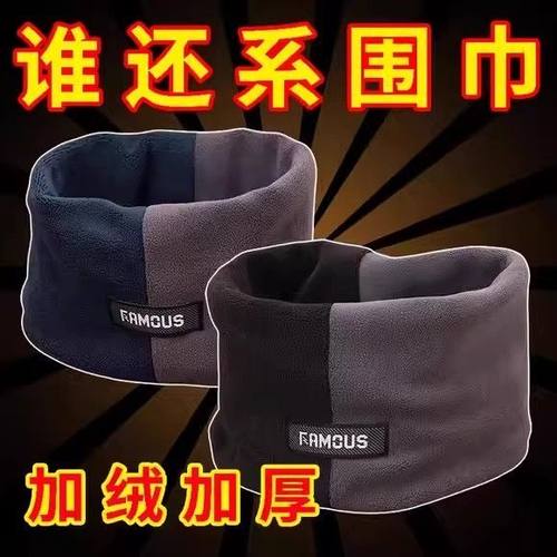 秋冬季新款拼色保暖围脖