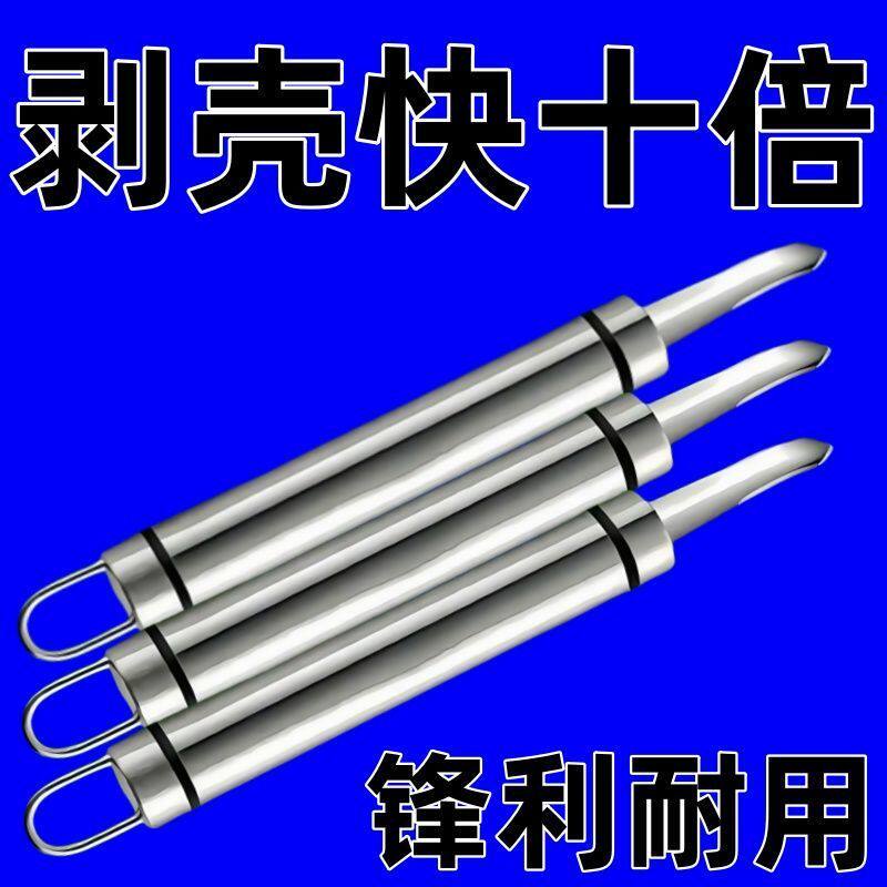 扒虾器三合一剥虾去开虾背神器厨房多功能龙眼去壳不锈钢切片机