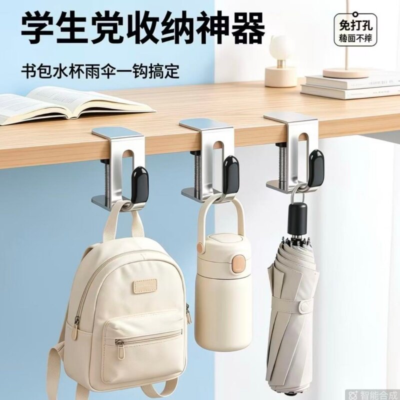 双钩合金书包桌面防滑承重挂钩