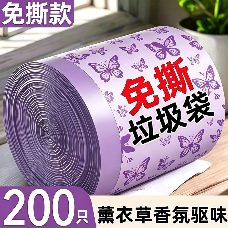 免撕香氛薰衣草抽绳加厚垃圾袋