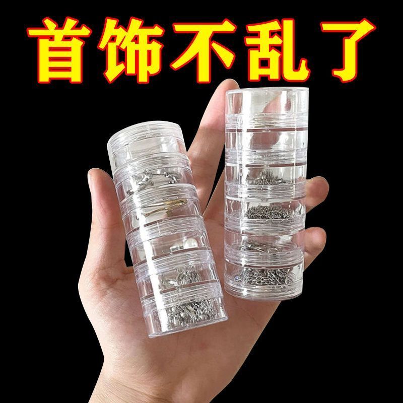 透明多层叠加便携首饰收纳盒