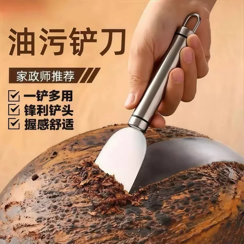 不锈钢油污铲刀宽刃锋利易清洁