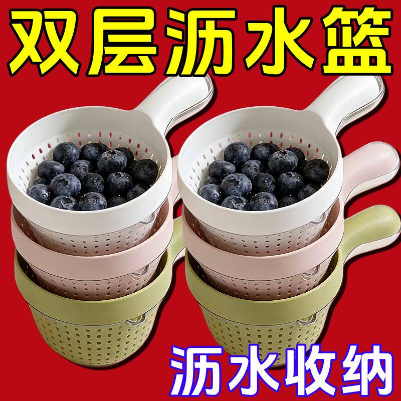 马卡龙双层把手蔬果沥水篮