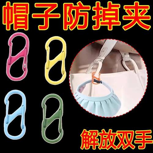 S型登山扣防盗防丢扣防掉防丢夹
