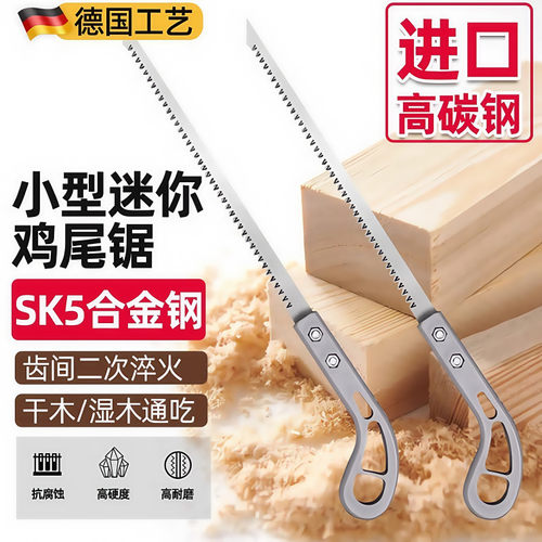 高锰钢一等鸡尾锯修枝伐木