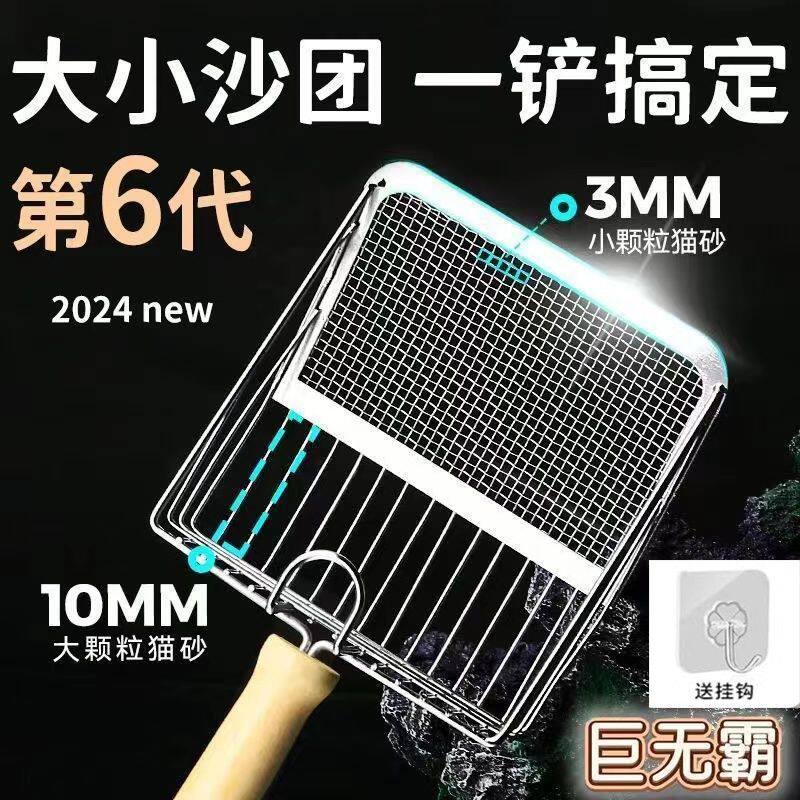 不锈钢一体二合一网格猫砂铲