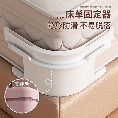 床套床笠隐形防滑四角固定器