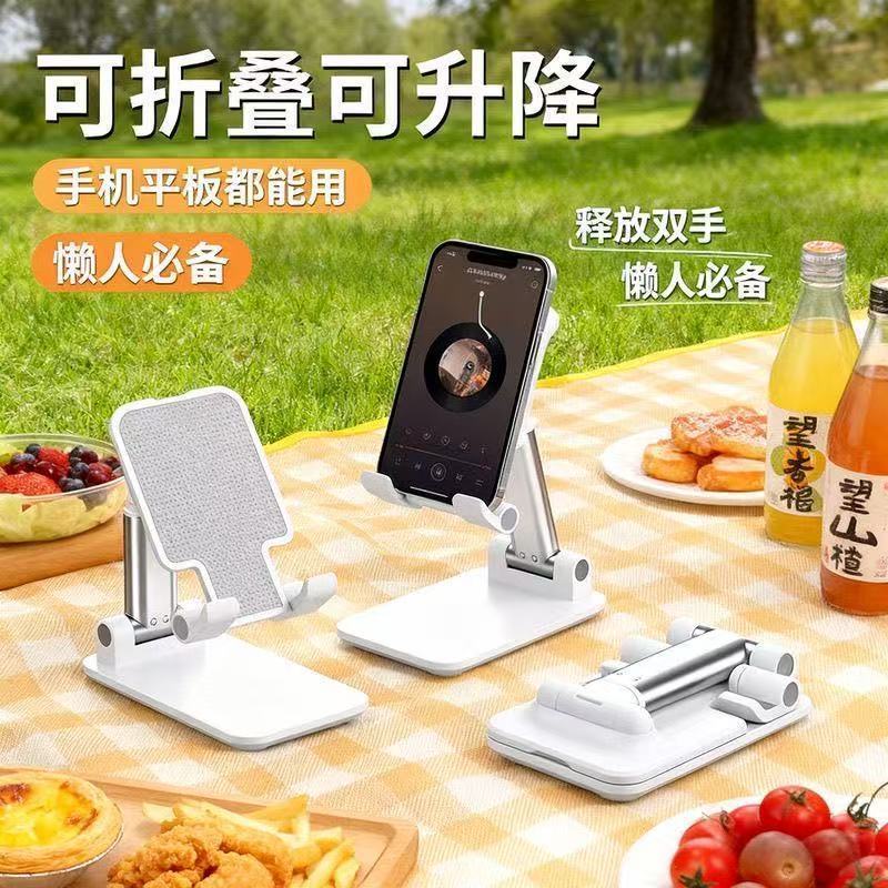 桌面升降折叠多功能手机支架