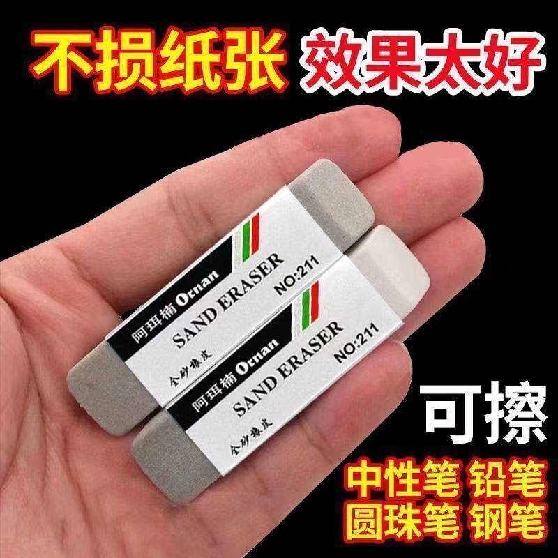 新款磨砂橡皮擦磨砂橡皮钢笔橡皮擦学生专用两用可擦黑水笔中性笔