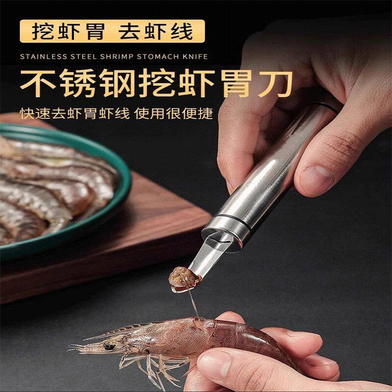 扒虾器三合一剥虾去开虾背神器厨房多功能龙眼去壳不锈钢切片机