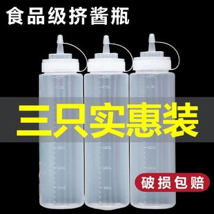 食品级塑料挤酱瓶商用挤压瓶沙拉番茄瓶家用挤酱壶 全新升级
