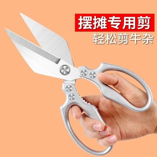 升级六代不锈钢大头厨房剪刀