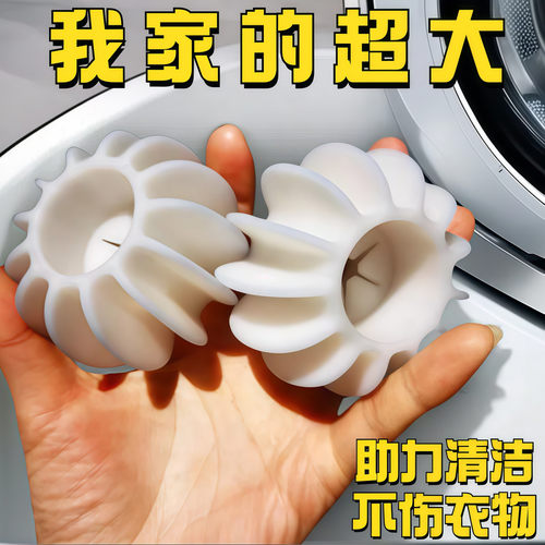 超大号洗衣球防缠绕防打结去污