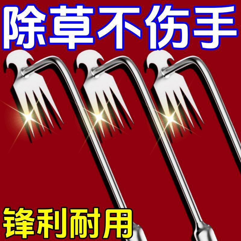 多功能除草连根拔神器工具农用除根耙子锰钢新款园艺松土野菜拔草