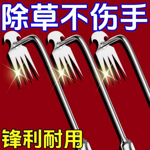 锰钢加厚除草耙连根拔