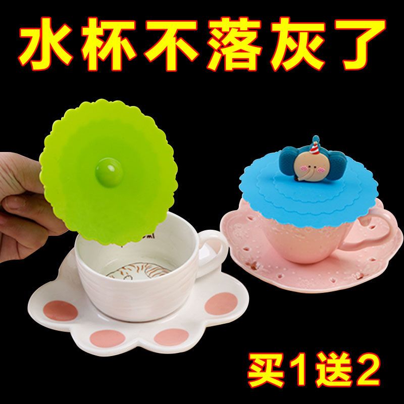 通用圆形硅胶杯盖防尘