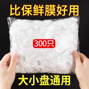 食品用松紧口保鲜膜套保鲜盖厨房冰箱一次性保鲜罩加厚保鲜袋剩菜