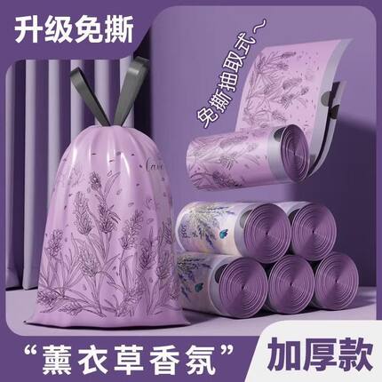 免撕薰衣草抽绳垃圾袋手提式加大特厚加厚厨房家用大号塑料袋清洁