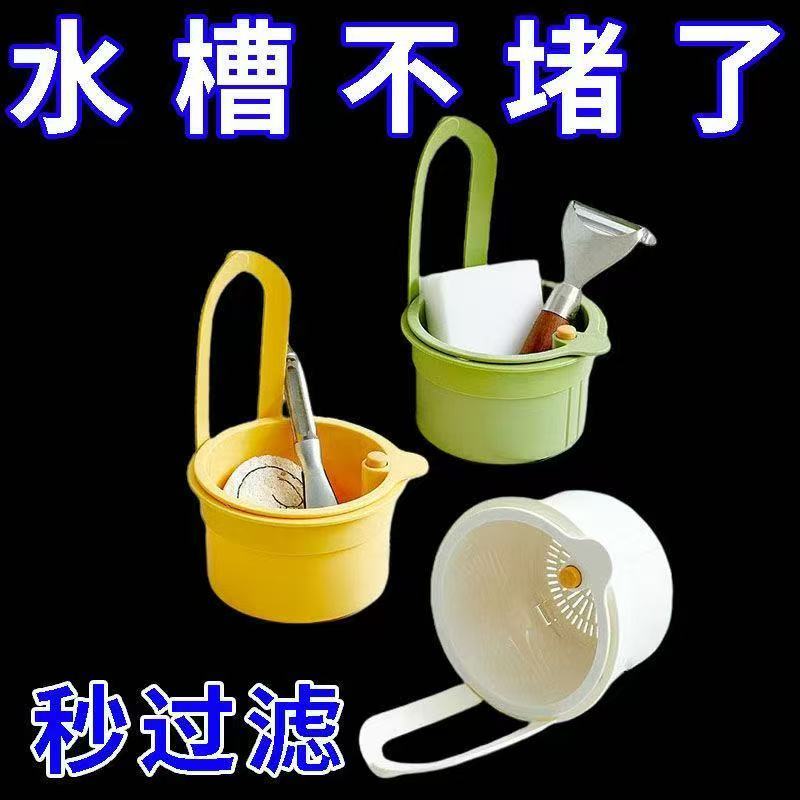 新款厨房钢丝球沥水挂篮厨房用品