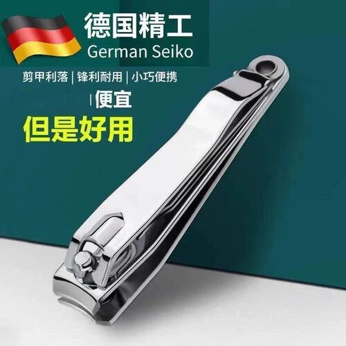 德国精工大号指甲钳带磨锉