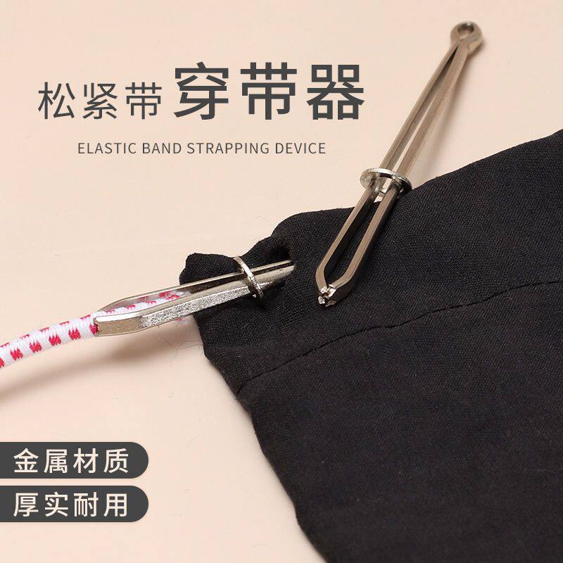 松紧带穿带器裤腰橡筋专用神器