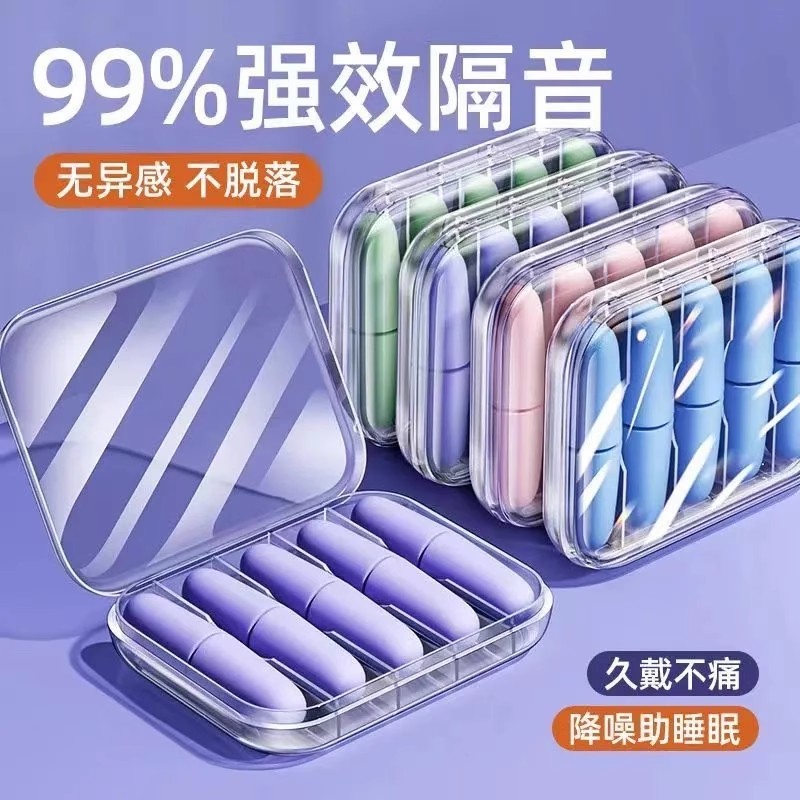 耳塞睡覺睡眠專用超級隔音防噪音
