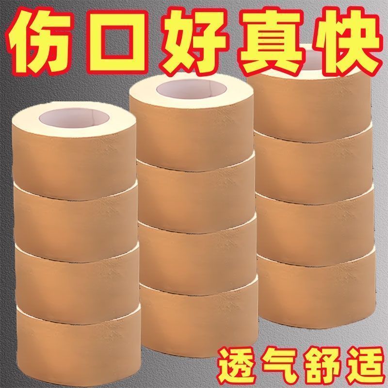 透气胶布手指皲裂橡皮膏