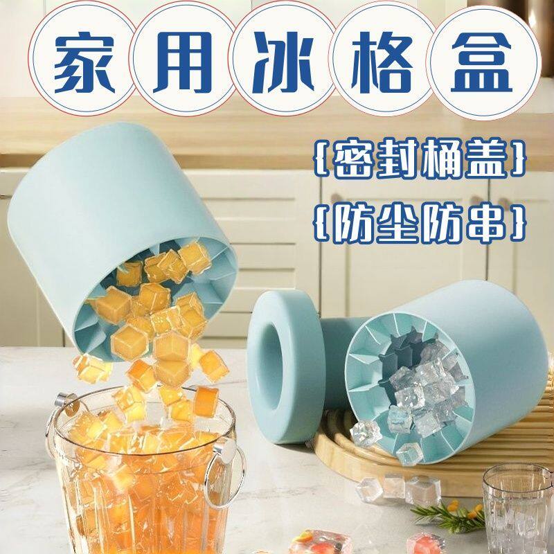 捏捏冰冰格制冰杯冰盒家用速冻