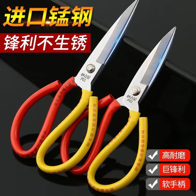 家用工业防锈超锋利剪刀