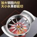 不锈钢苹果切水果分割器家用创意水果去核器苹果切片器厨房切果器