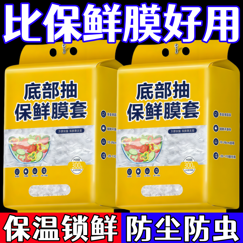 食品级加厚耐高温免撕保鲜膜