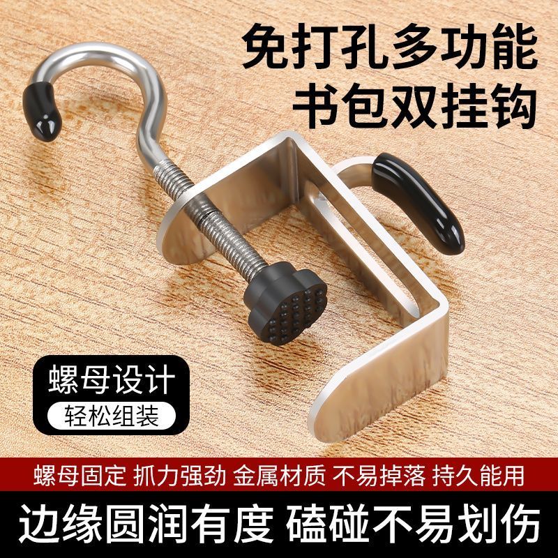 双钩360°旋转合金书包挂钩