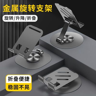 全金属360旋转折叠通用手机支架
