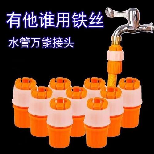 秒接水管对接接头家用洗车浇花