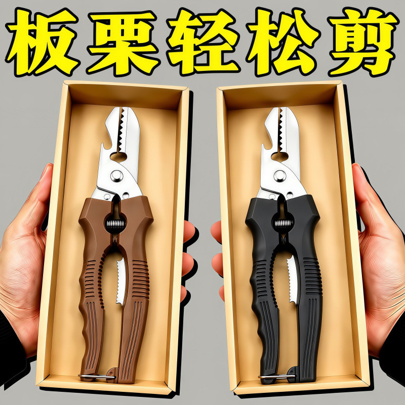 商用锋利板栗开口剪剥壳神器