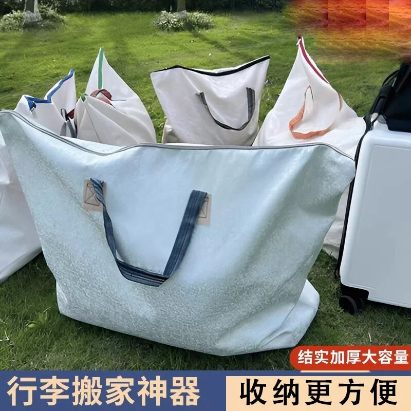 加厚特大容量防潮搬家收纳袋