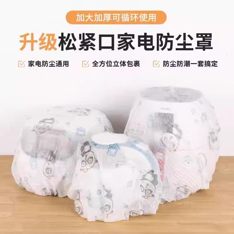 无纺布防尘罩多功能加厚