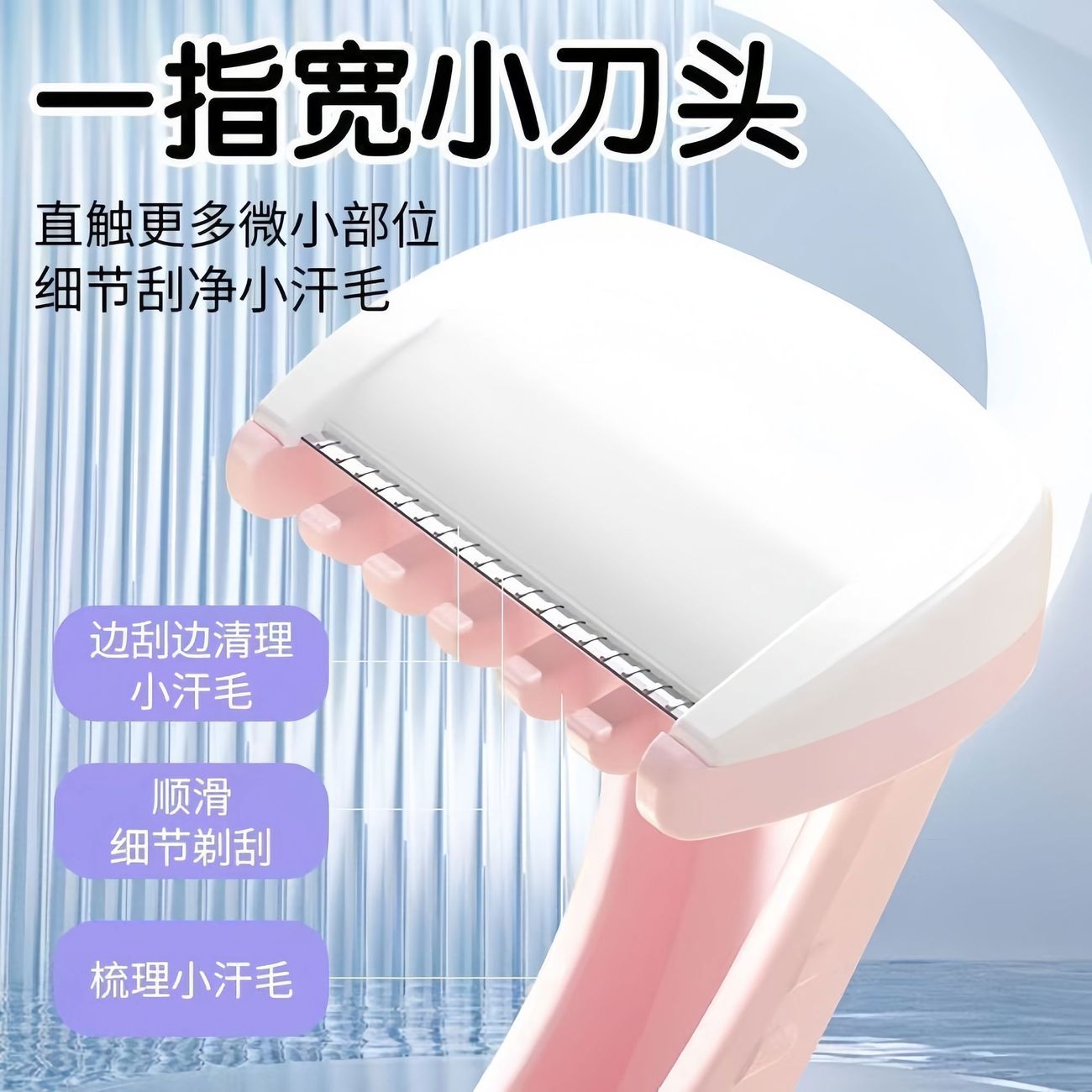 迷你便捷全身唇毛修眉剃毛器
